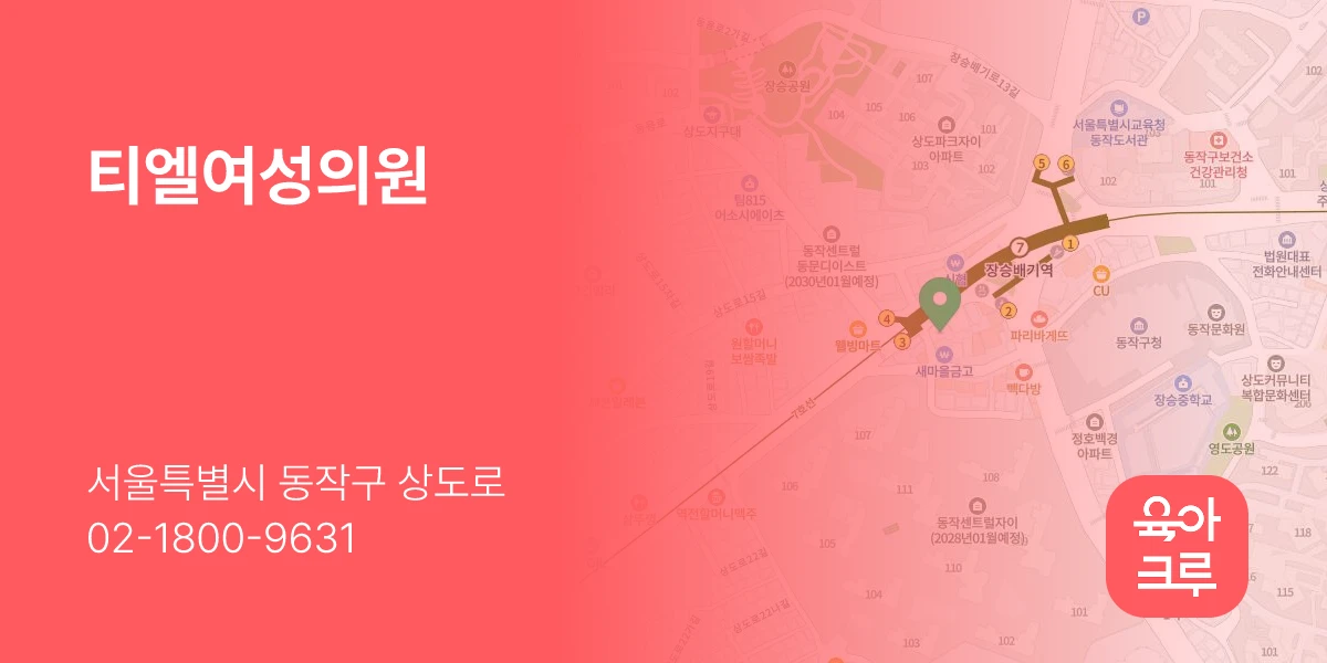 티엘여성의원
