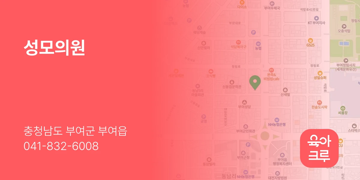 성모의원