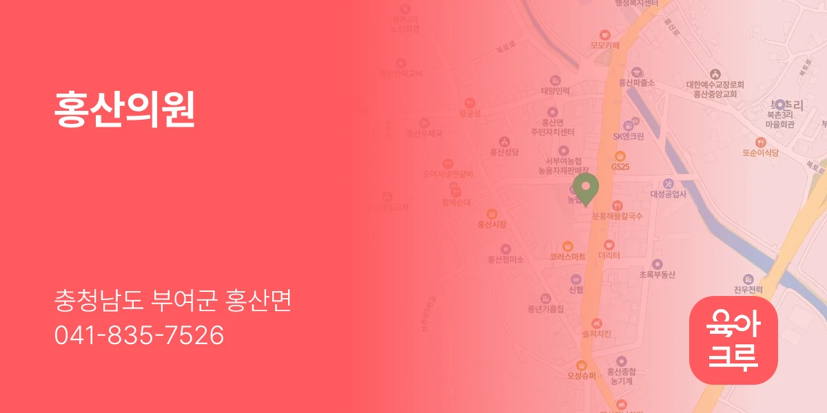 홍산의원