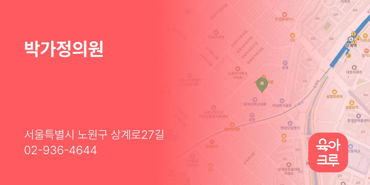 박가정의원