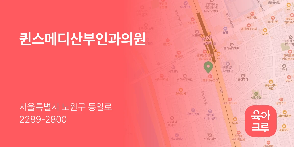 퀸스메디산부인과의원