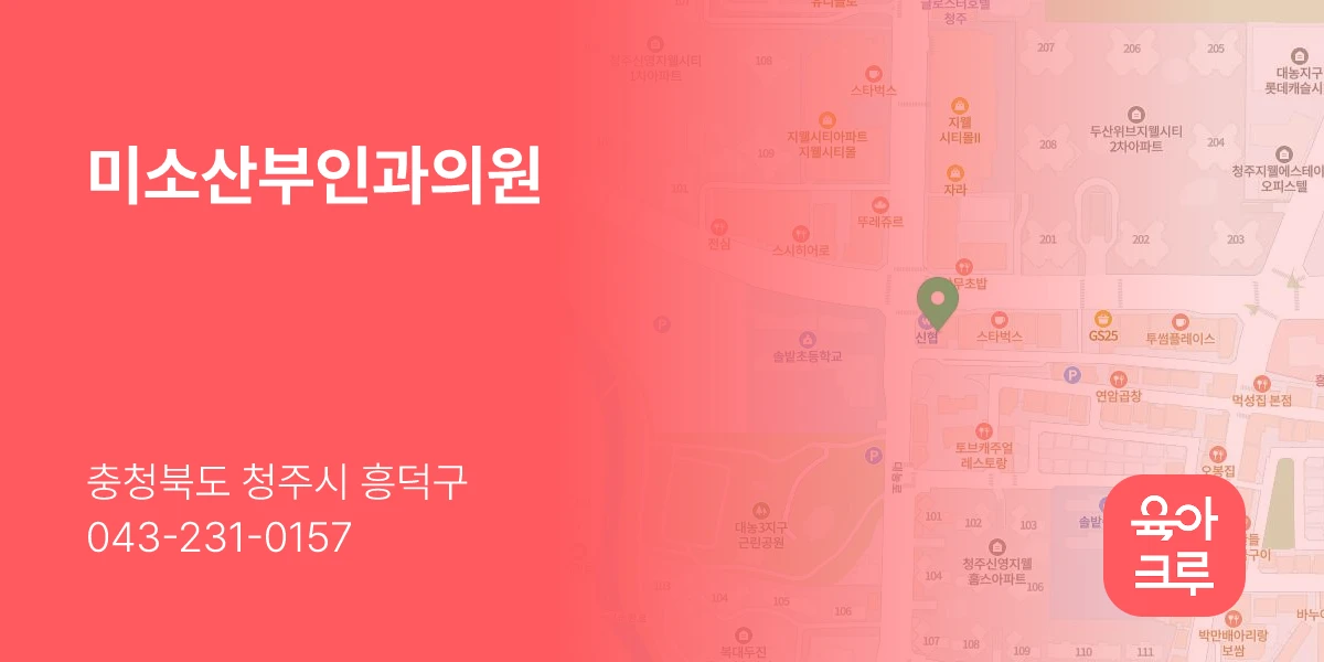 미소산부인과의원