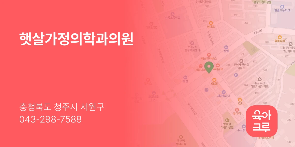 햇살가정의학과의원