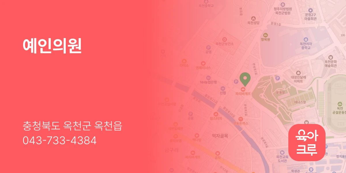 예인의원