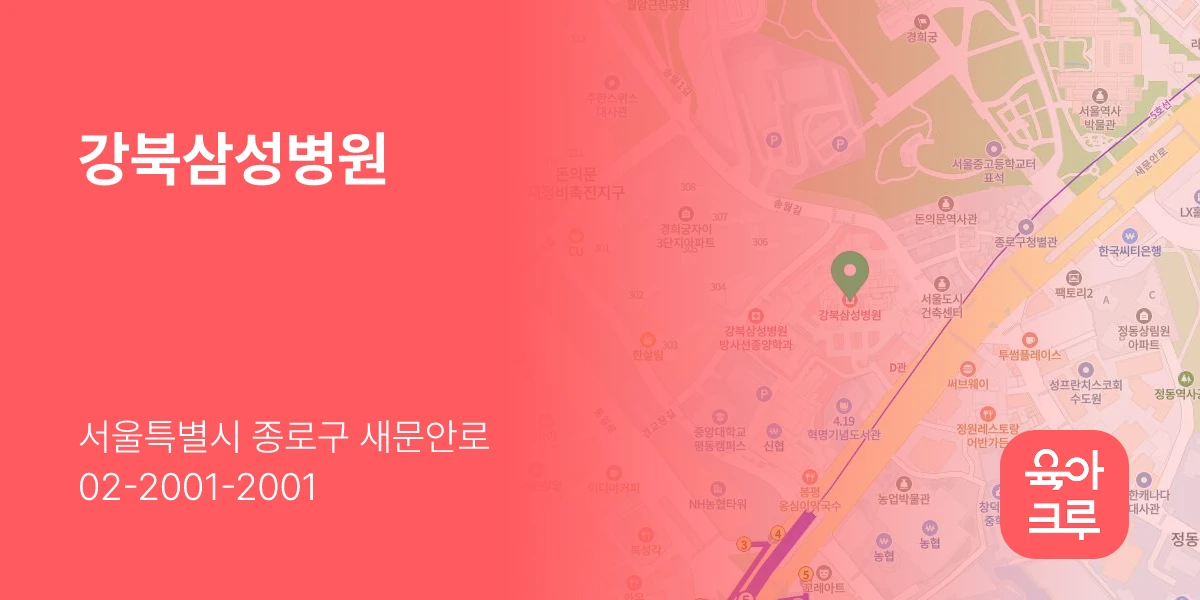 강북삼성병원