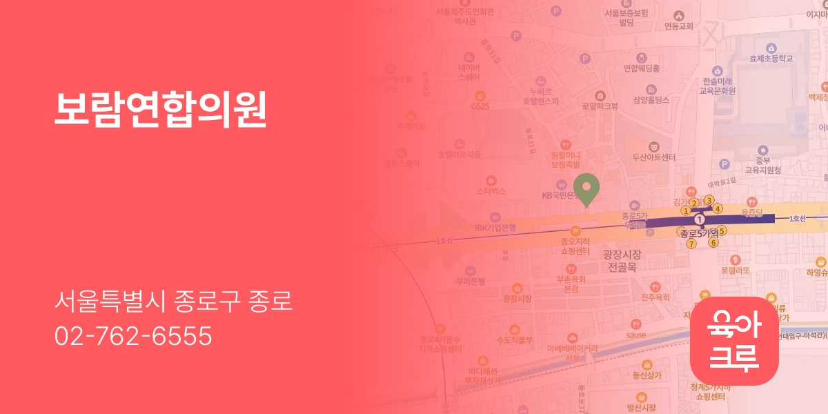 보람연합의원