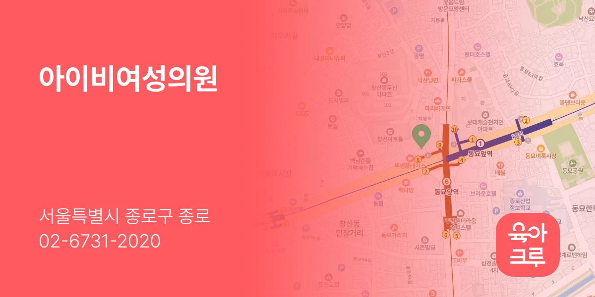 아이비여성의원