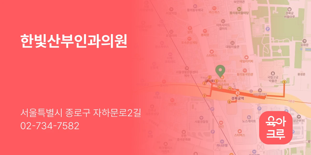 한빛산부인과의원