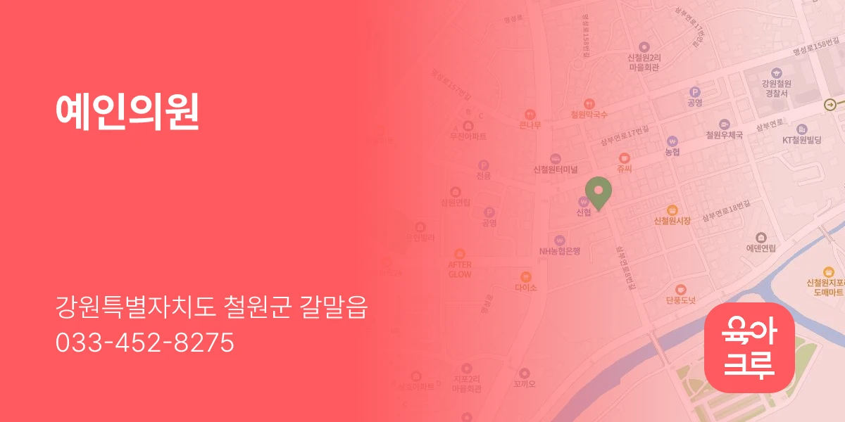 예인의원