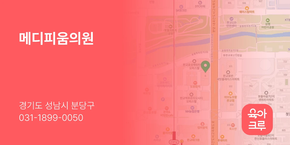 메디피움의원