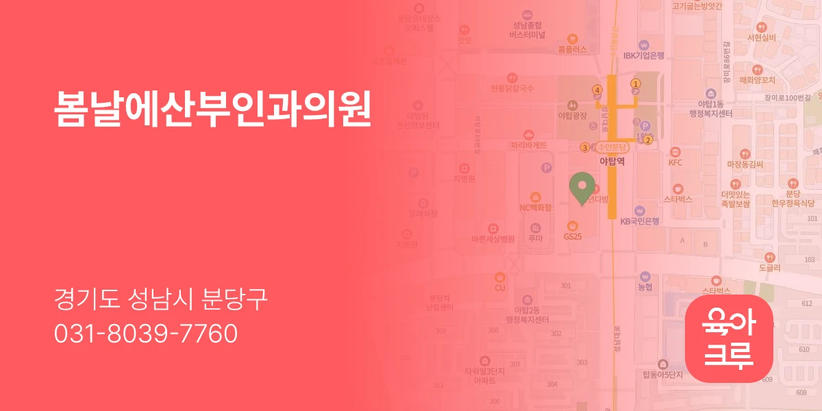 봄날에산부인과의원