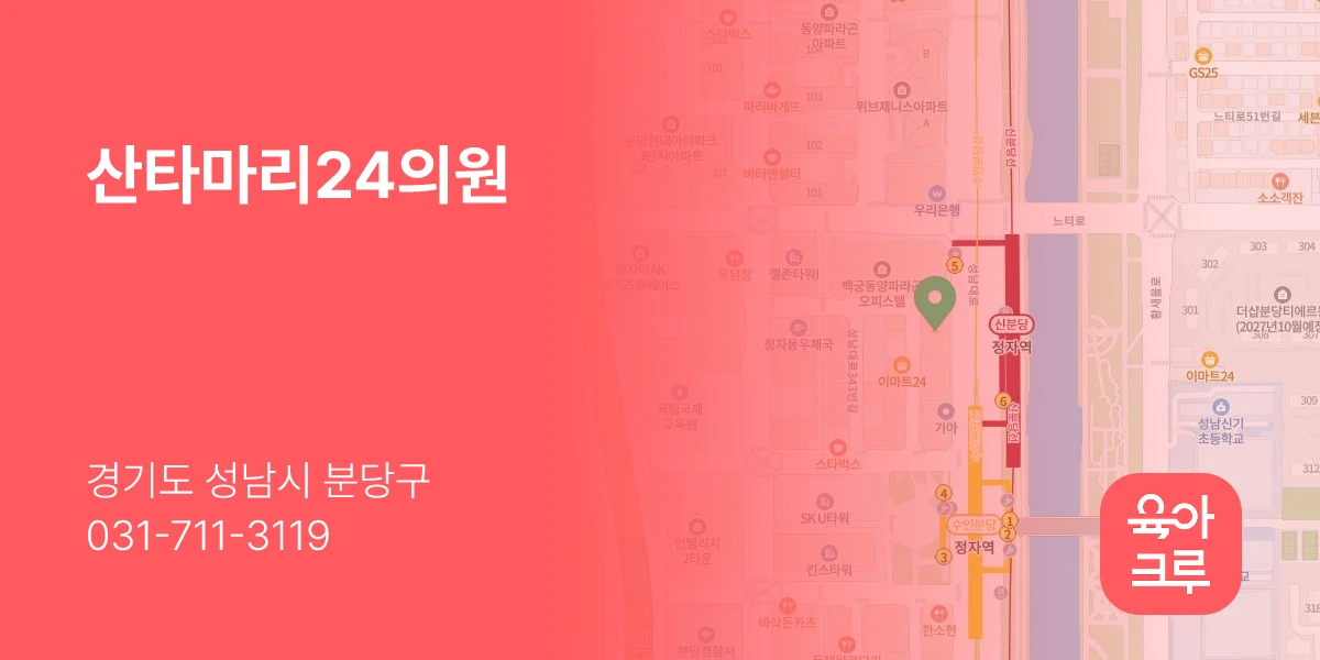 산타마리24의원