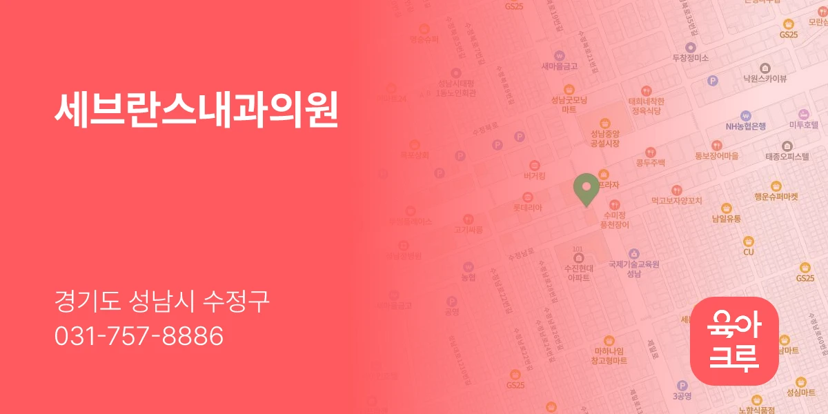 세브란스내과의원
