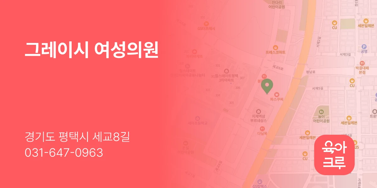 그레이시 여성의원