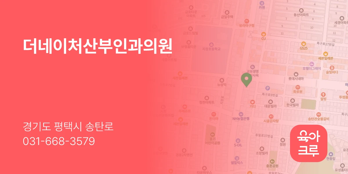 더네이처산부인과의원