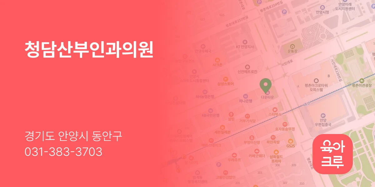 청담산부인과의원