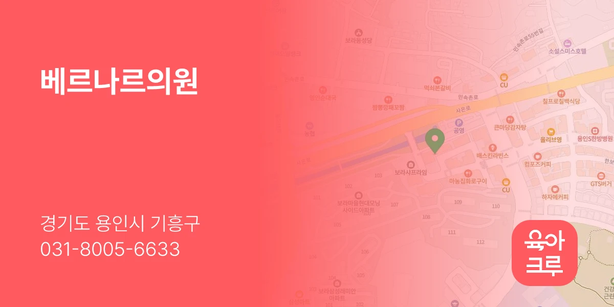 베르나르의원