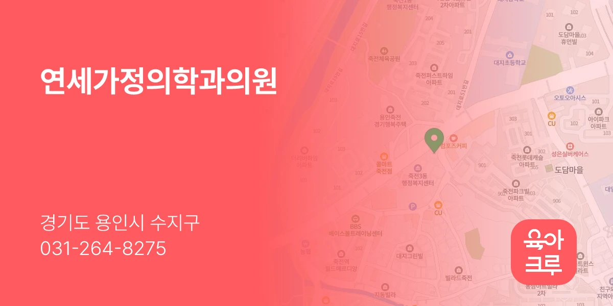 연세가정의학과의원