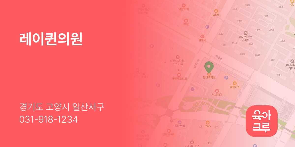 레이퀸의원