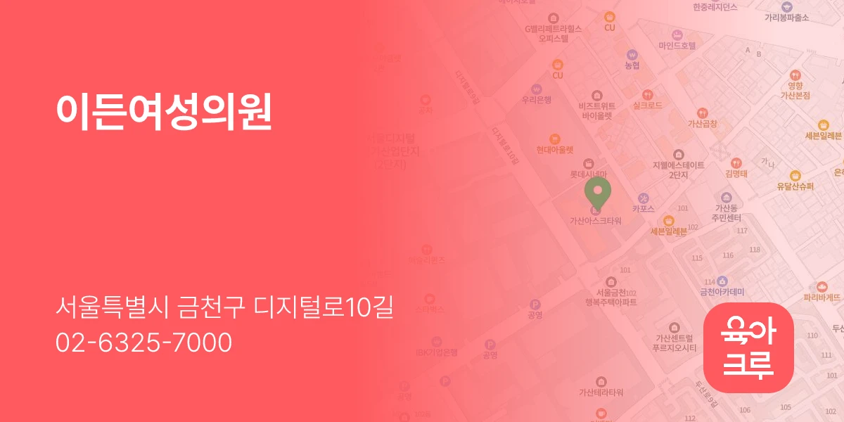 이든여성의원