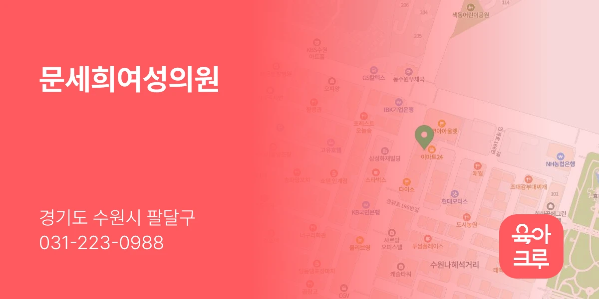 문세희여성의원