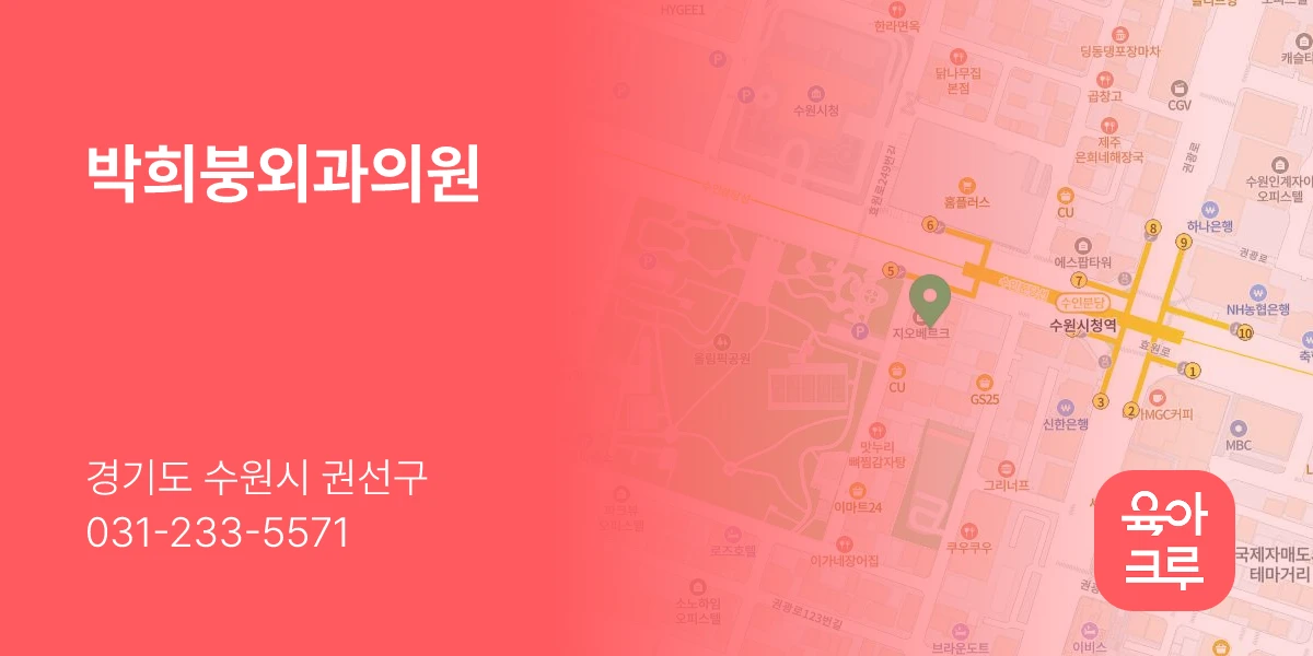 박희붕외과의원