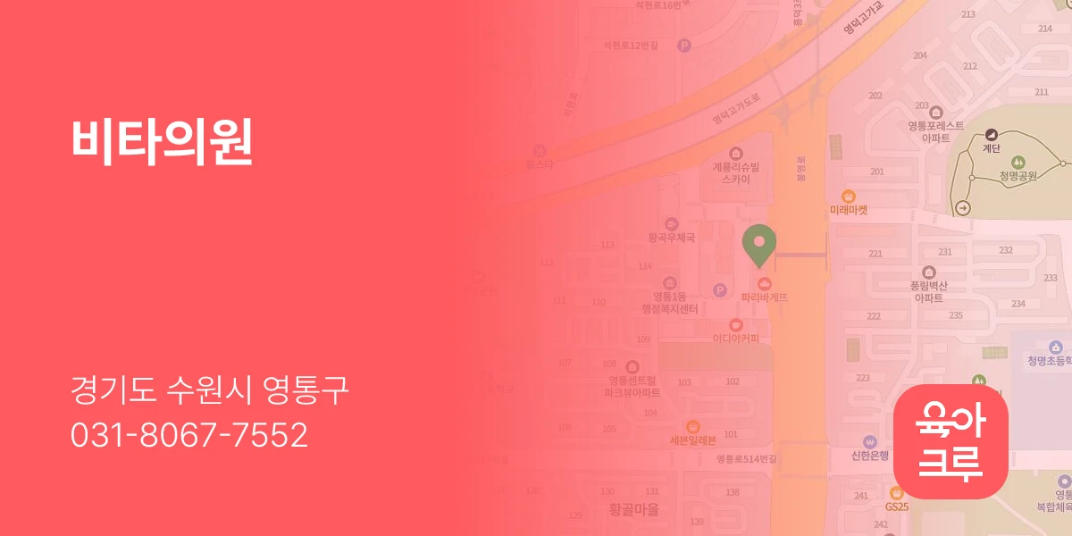 비타의원