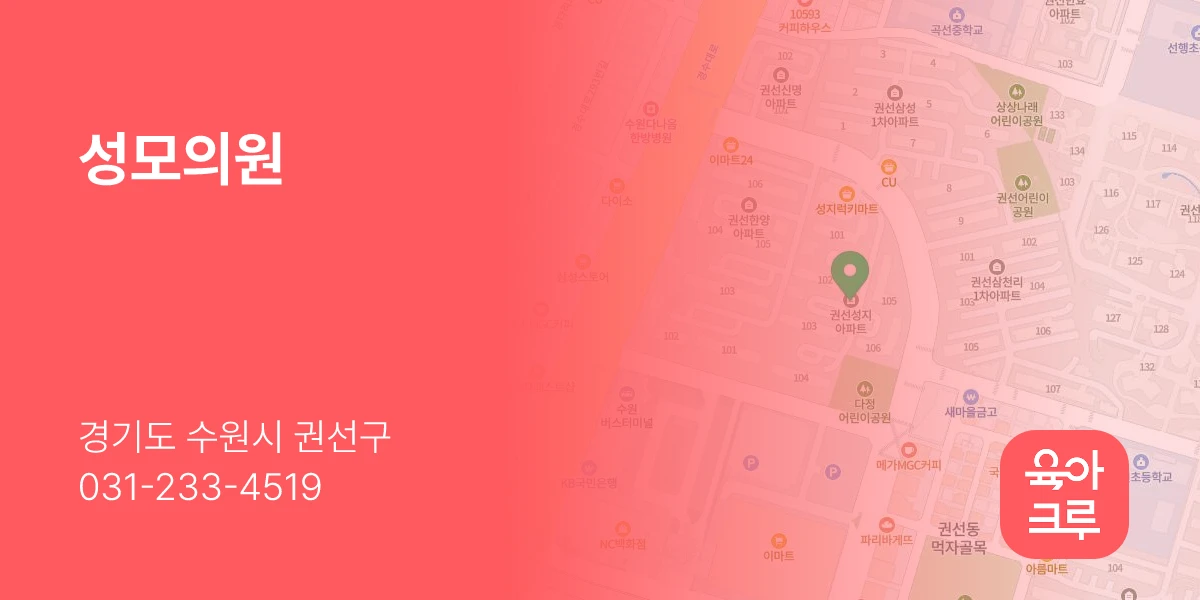 성모의원