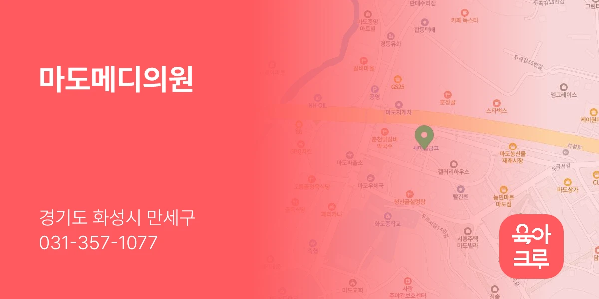마도메디의원