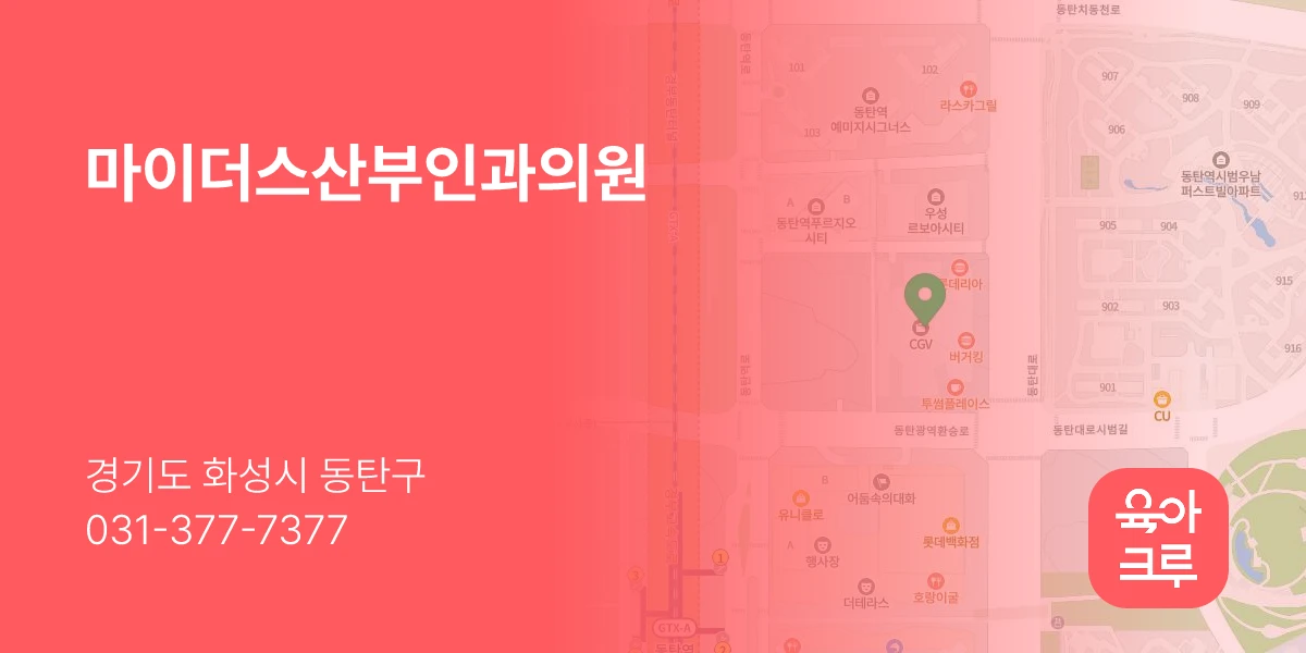 마이더스산부인과의원