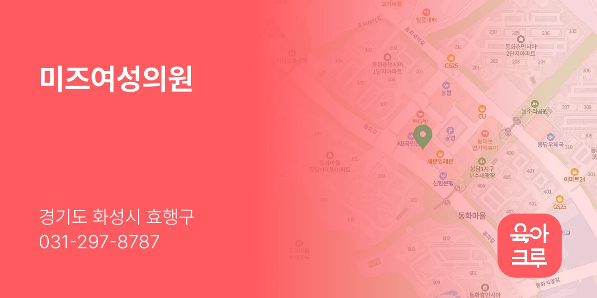 미즈여성의원