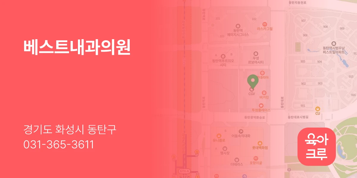베스트내과의원