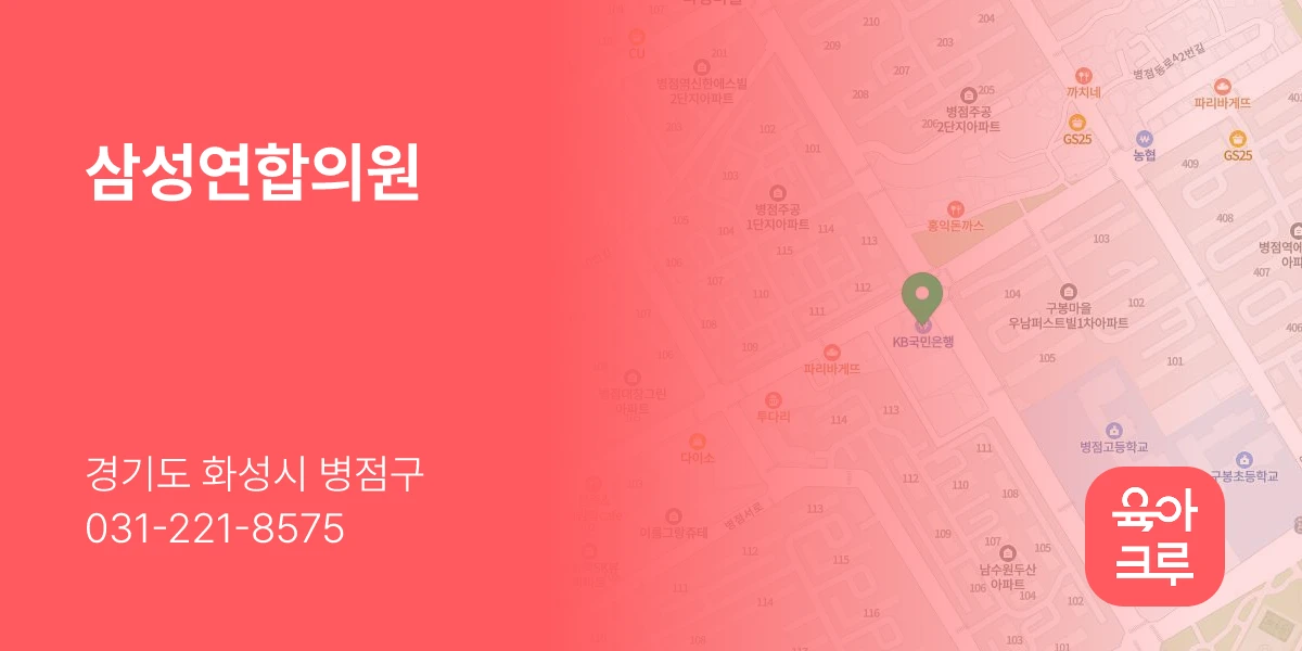 삼성연합의원
