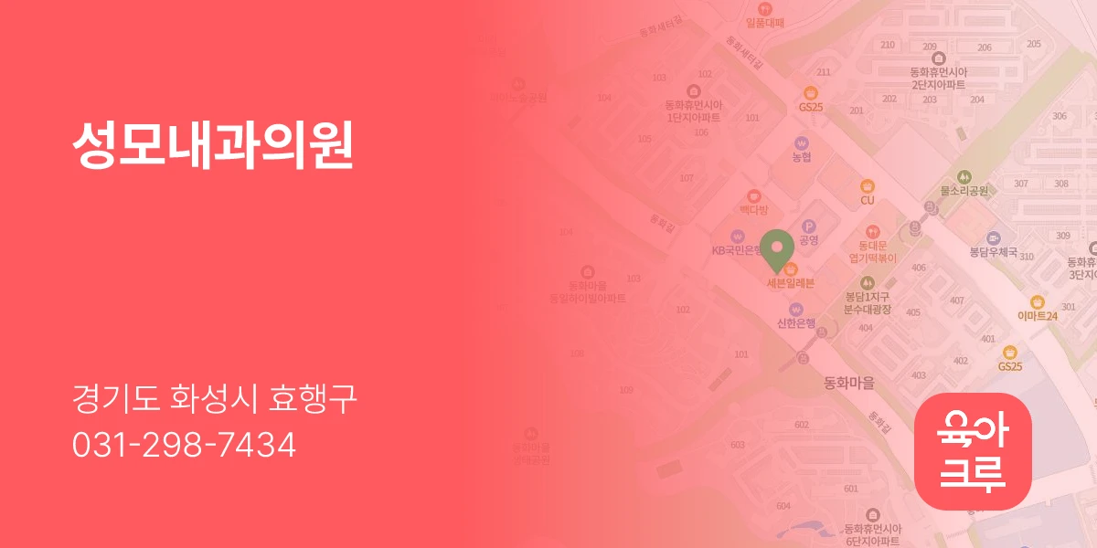 성모내과의원