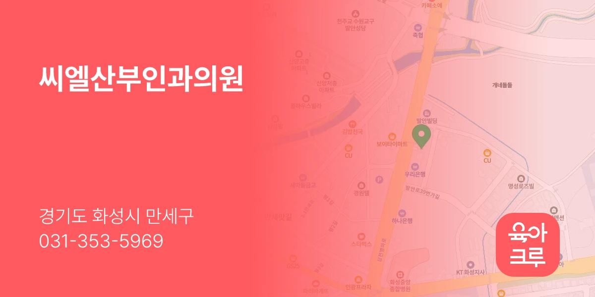 씨엘산부인과의원