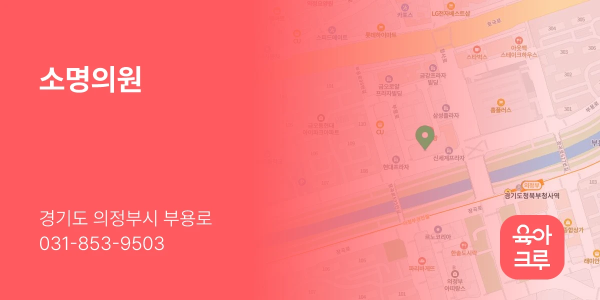 소명의원