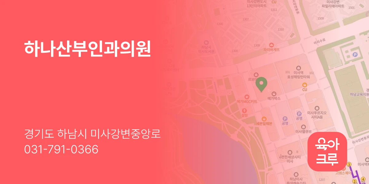 하나산부인과의원