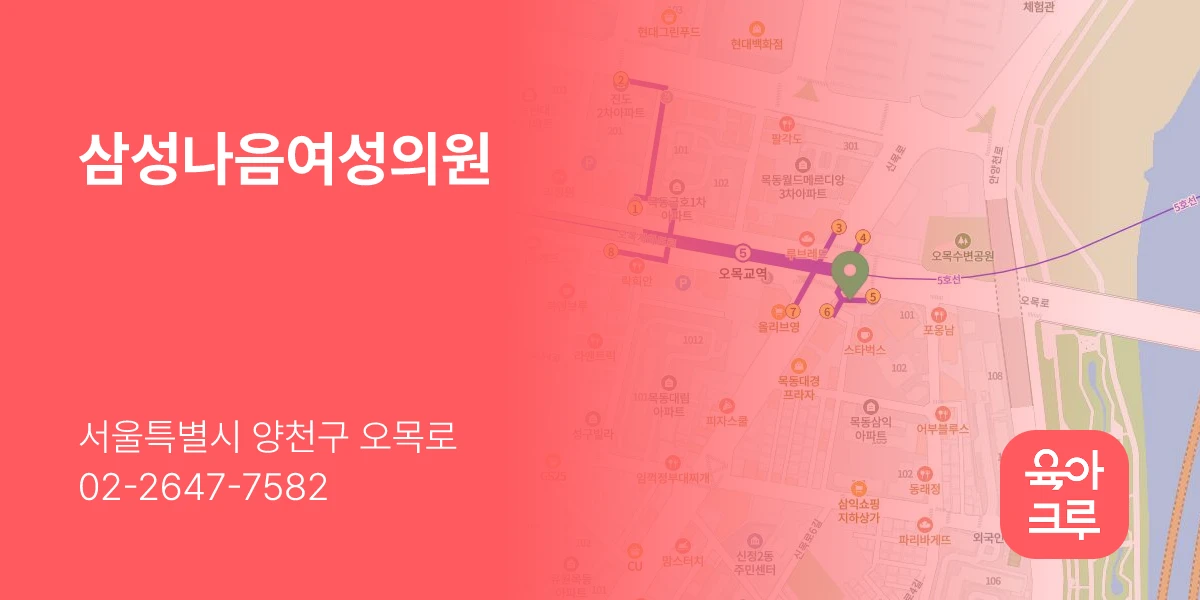 삼성나음여성의원