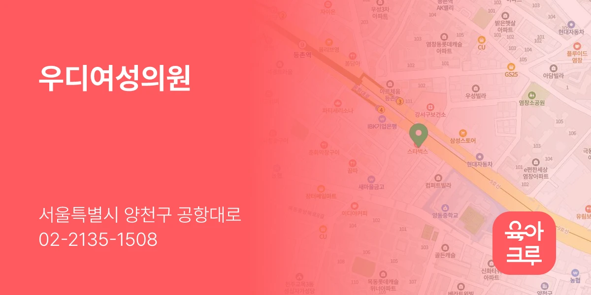 우디여성의원