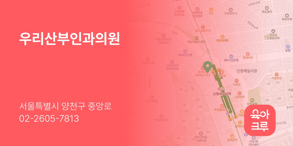 우리산부인과의원