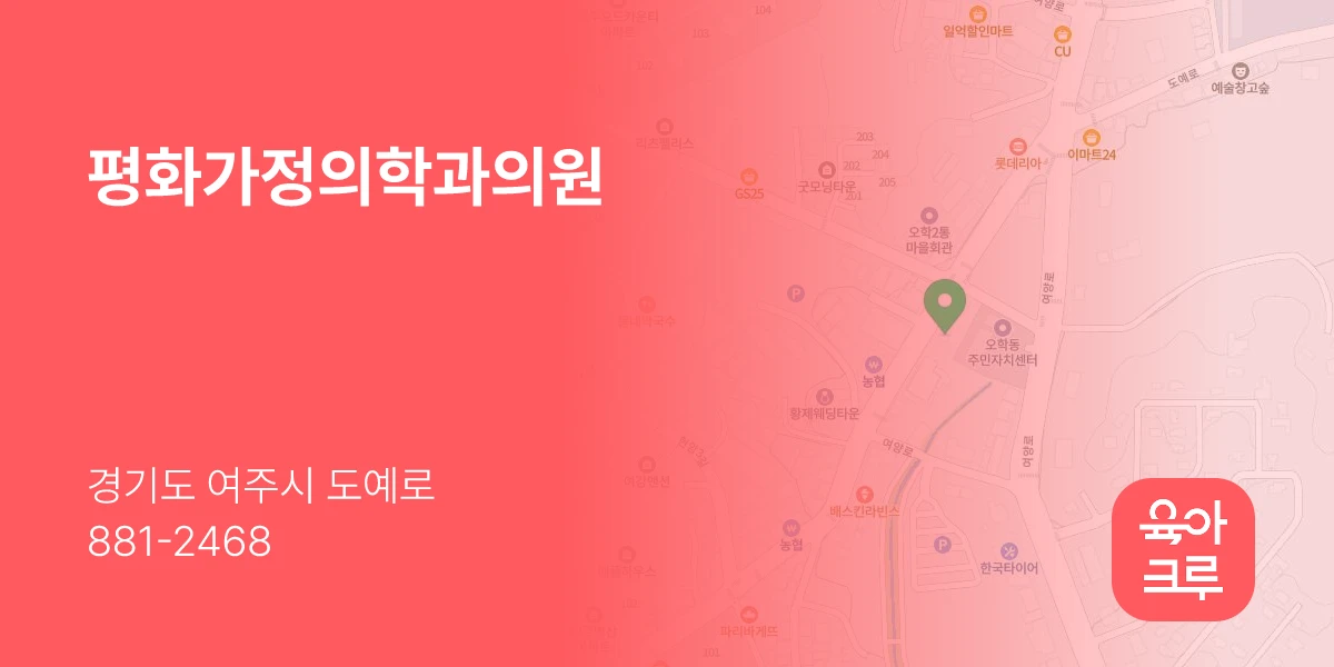 평화가정의학과의원
