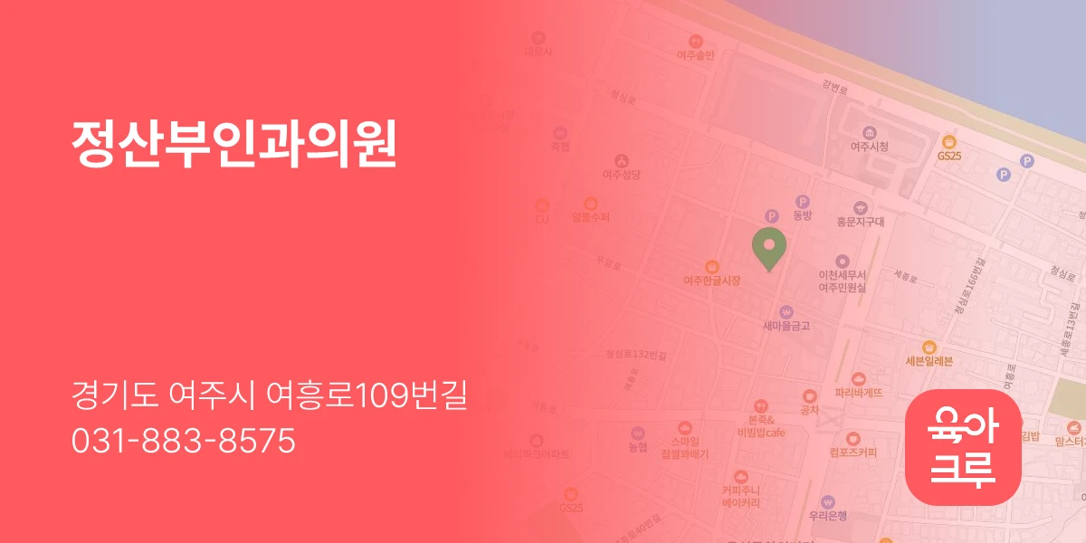 정산부인과의원