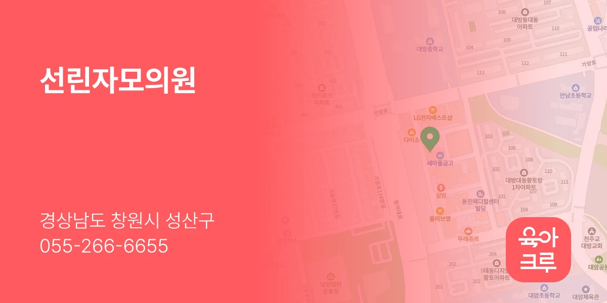 선린자모의원