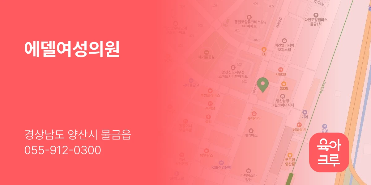 에델여성의원