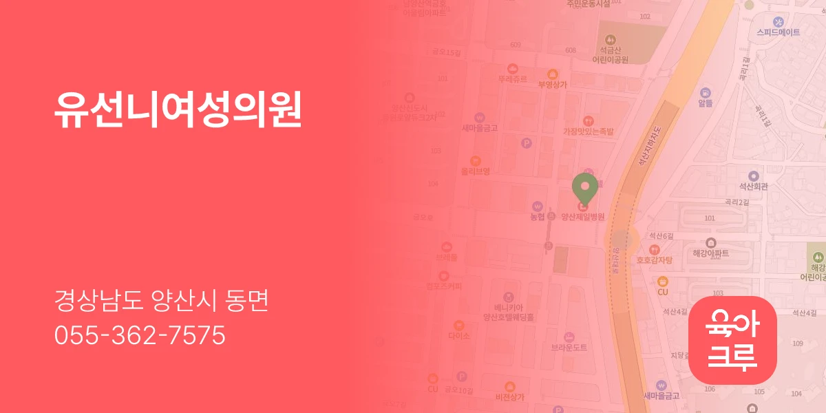 유선니여성의원