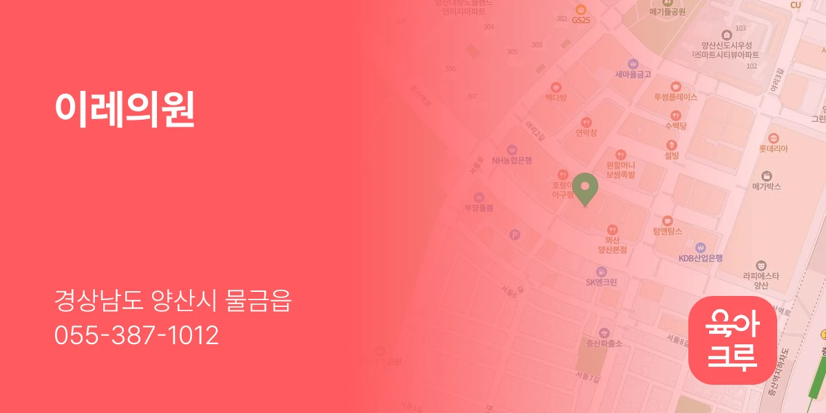 이레의원