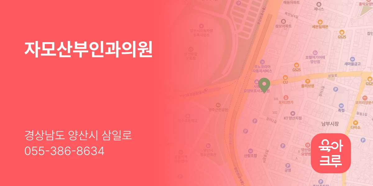 자모산부인과의원