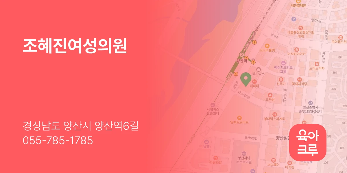 조혜진여성의원