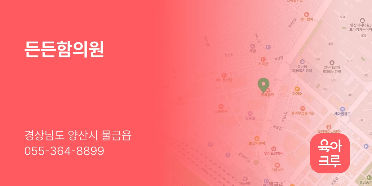 든든함의원