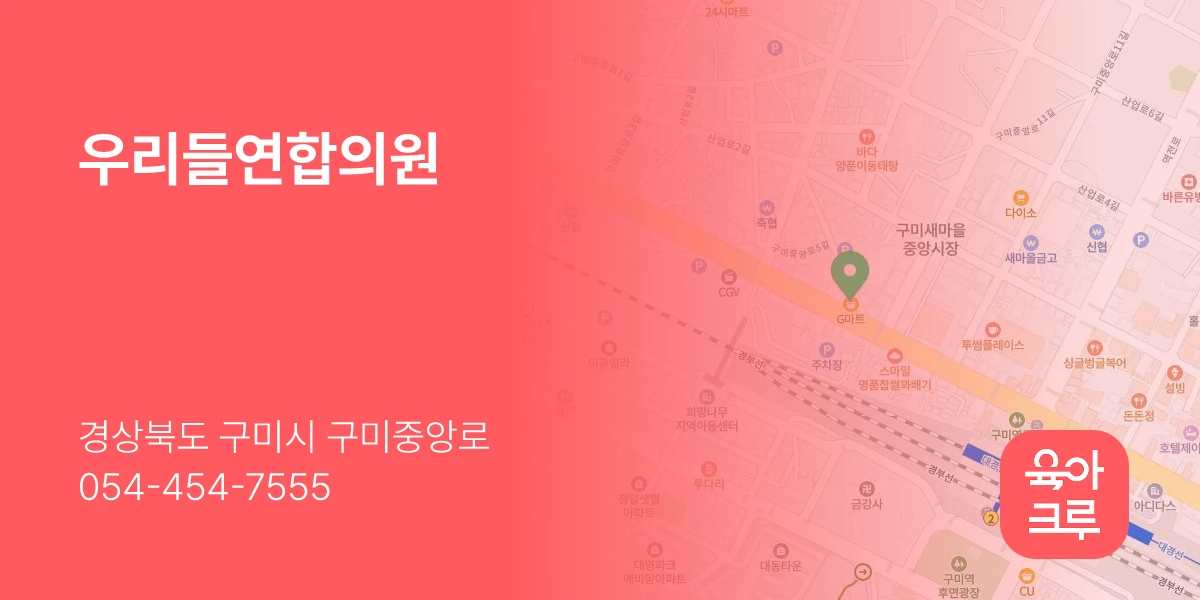 우리들연합의원